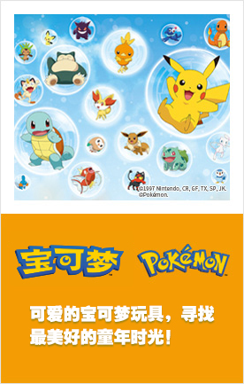 POKEMON