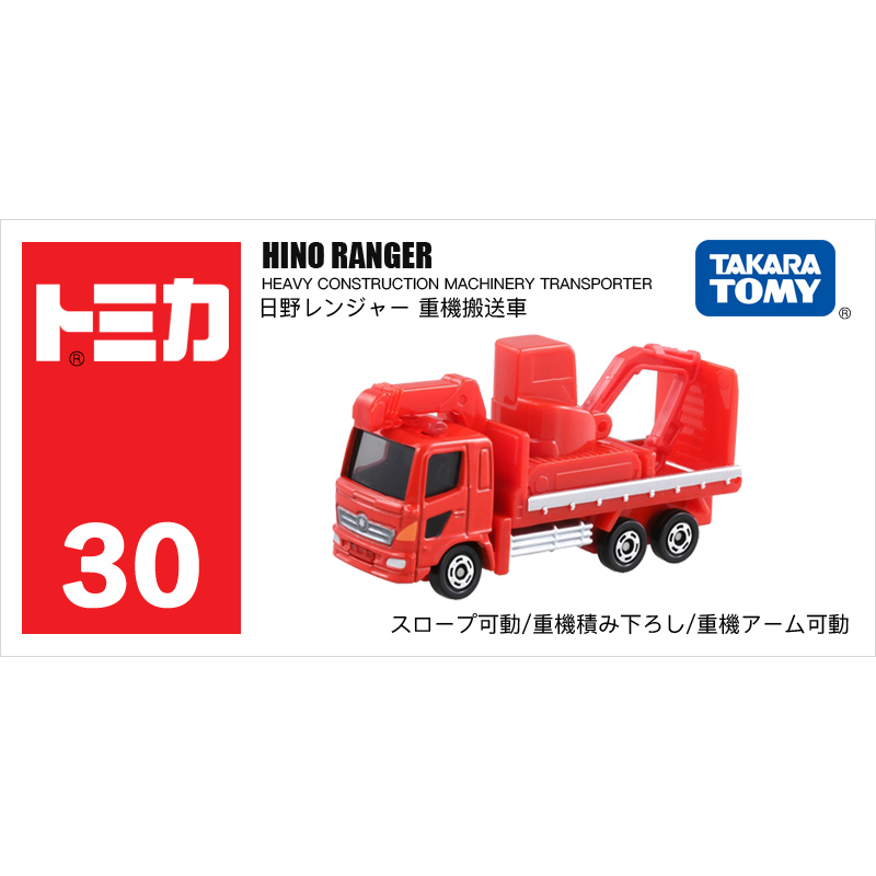 30號機械車運輸車859734