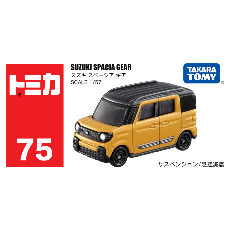 多美卡仿真車#75-11