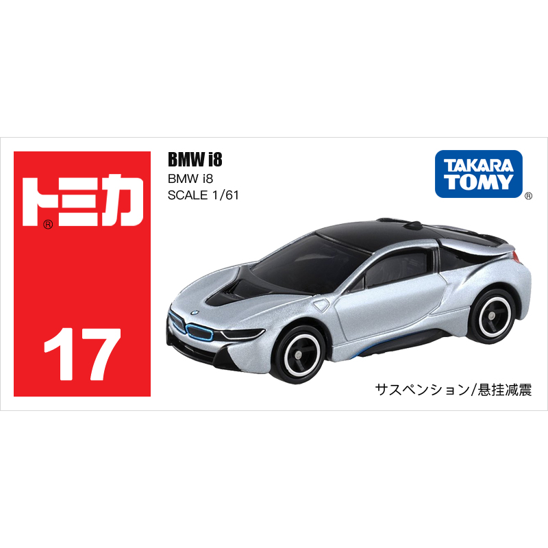 多美卡仿真車#17