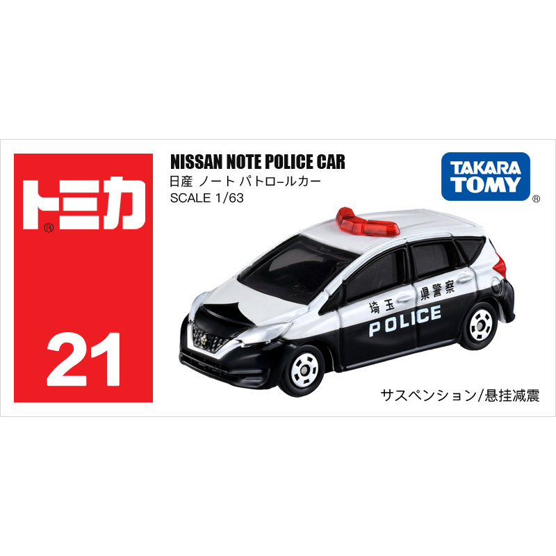 多美卡仿真車#21