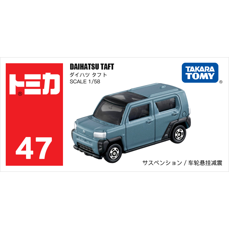 多美卡仿真車#47-7