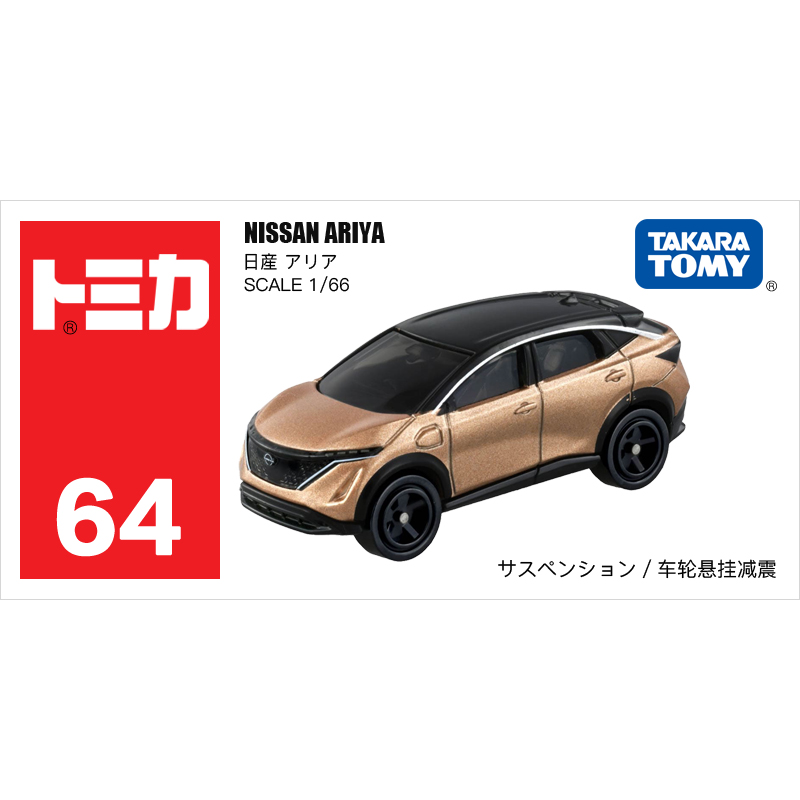 多美卡仿真車#64
