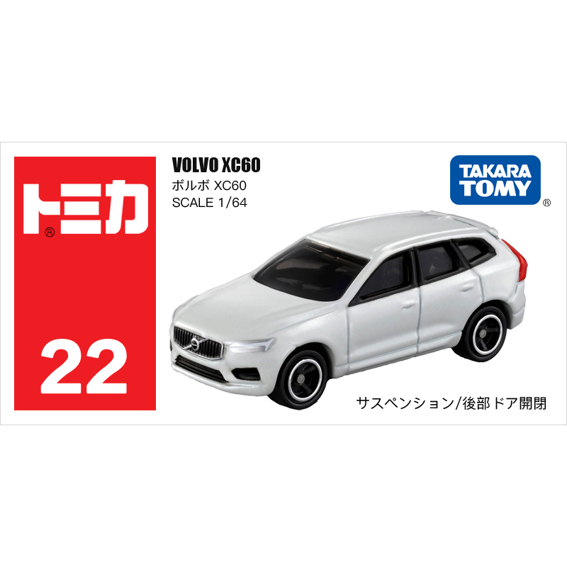 多美卡仿真車#22-08