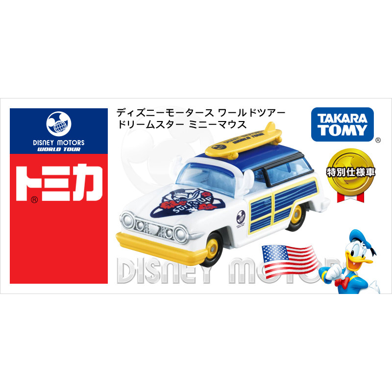 DM環球之旅小篷車唐老鴨