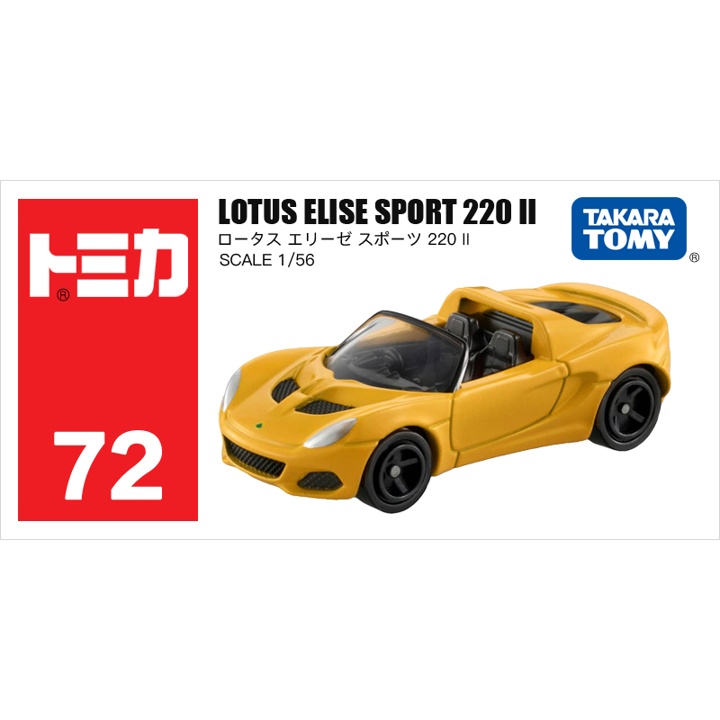 多美卡仿真車#72-7