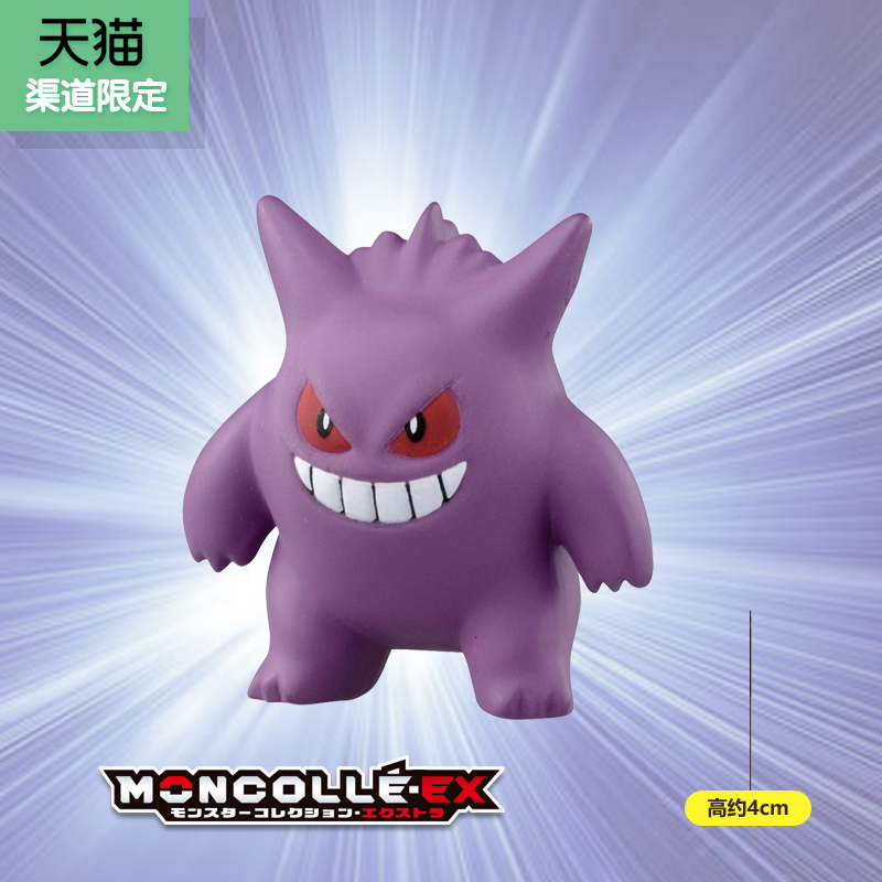 寶可夢MS-26