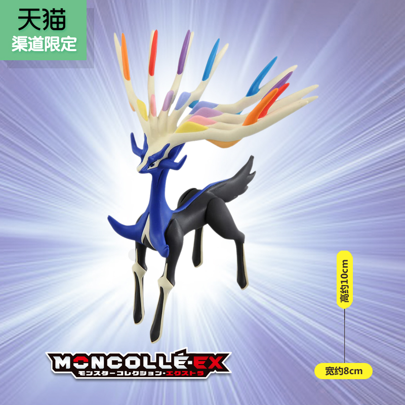寶可夢ML-12