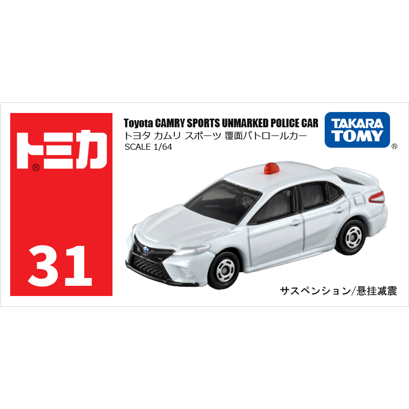 多美卡仿真車#31-10