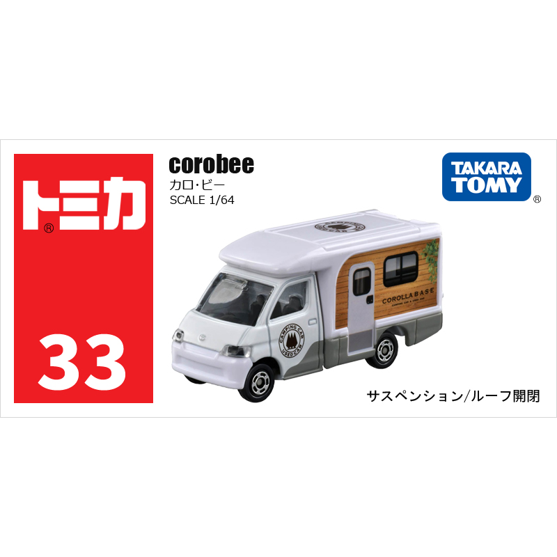 多美卡仿真車#33-11